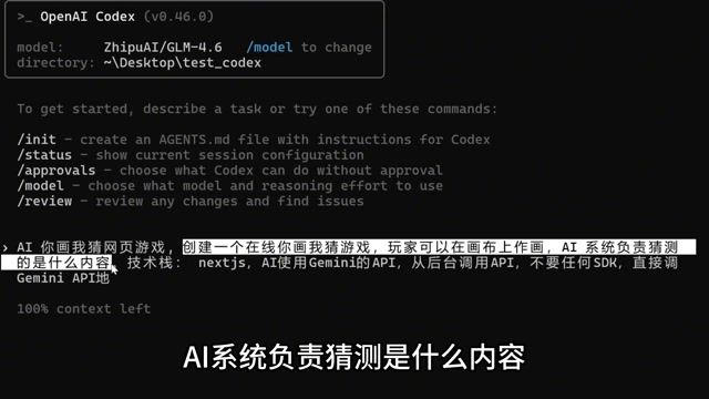 Codex AI 编程工具测评：多环境支持、模型对比与自动化 PR 工作流