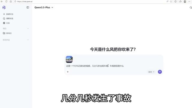 行车记录仪视频分析